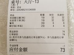 -丰宝源客家菜(常平店)