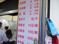 菜单-甘记肥肠粉(马鞍北路店)