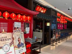 -大厨小宴•烤鸭•新京菜(丽泽天地店)