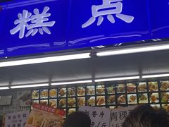 -宫廷糕点铺