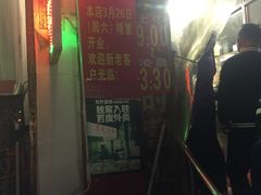 -潘国仙耳光馄饨(黄家阙路店)