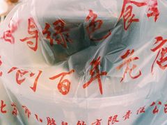 -小胖包子王(庆亚大厦店)