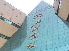 -北国商城