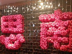 -月湖翠·上海菜(思南公馆淮海店)