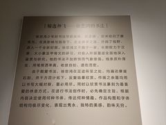 -徐悲鸿纪念馆
