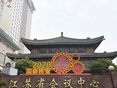 -南京钟山宾馆(江苏省会议中心)