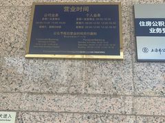 -交通银行(上海莘庄支行)