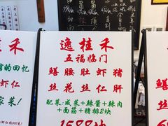 -逸桂禾面馆