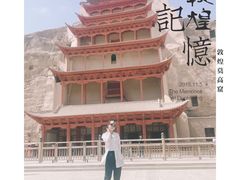 -敦煌莫高窟