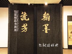 -诸暨博物馆
