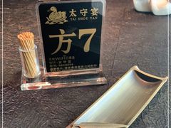 -太守宴·蘭院(天塔店)