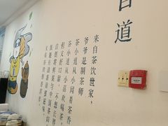 -茶百道(万达金街店)