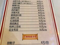 -兰州马子禄牛肉面(文景公园店)