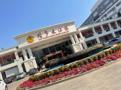 -御同亨酒楼·喜宴