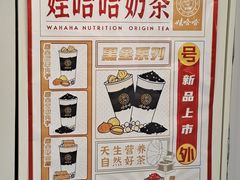 -娃哈哈·奶茶(武林店)