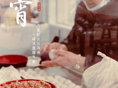-古徽州馄饨店(宝安路店)