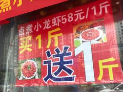 -有钳洞庭湖小龙虾大闸蟹(金楠天街店)