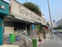 门面-辣螃铠盆盆蟹大排档(总店)