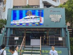 -广东电视台演播厅