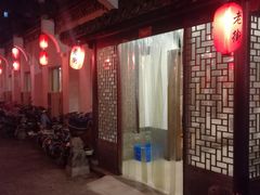 -老街饭庄·地道淮扬菜(扬子江北路总店)