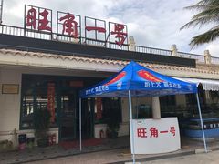 -亚龙湾亚泰商业街