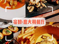 -宿醉意大利餐厅(老车站1970文创园店)