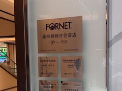 -福奈特洗衣·洗鞋·奢侈品护理(苏河湾店)