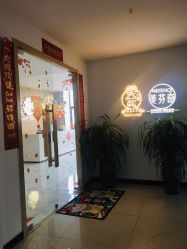 -美酱公社·轻奢美肤中心