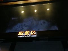 门面-品腐记·豆腐王朝(老门东总店)