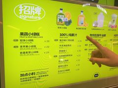 -混果汁(喜荟城店)