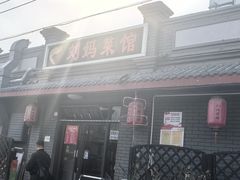 -刘妈菜馆(磁器口店)