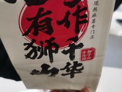 -君之狮子山·轻糖烘焙(松江印象城店)