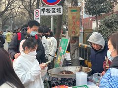 甑糕-马文章胖子甑糕(洒金桥店)