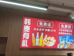 -韩麦大冷面(桂花街直营店)