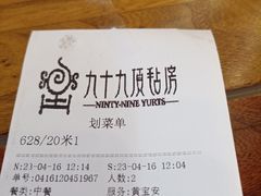 -九十九顶毡房(阜石路店)