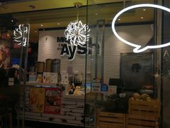 门面-艾薯夫妇Aysh(红山店)