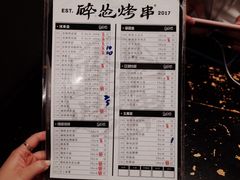 菜单-碎怂烤肉(钟楼柳巷店)