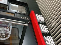 门面-麦当劳(金谷里G·MALL店)