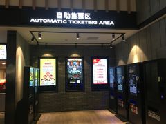 -保利国际影城杭州中南店