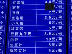 -老磁器口豆汁店(天坛店)