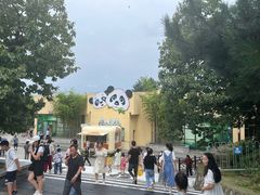 -西安秦岭野生动物园