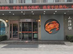 -十二海鲜(南湖店)