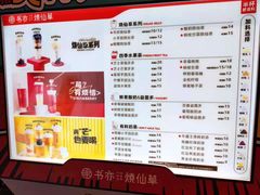 -书亦烧仙草(长沙医学院店)