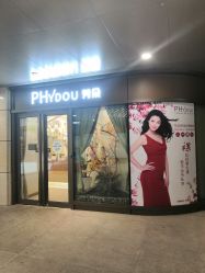 -芳朵美容养生SPA