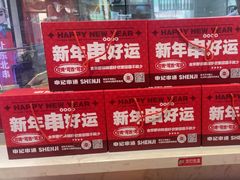 -申记串道(小北一路店)