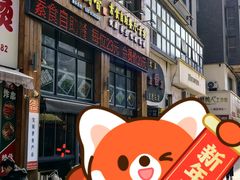 -素满香·素食自助餐(西安·民乐园店)