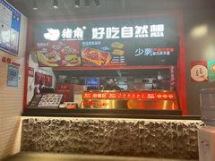 -猪角·闽南猪脚饭(文三路店)