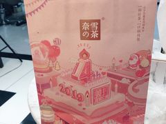 -奈雪的茶(石厦时代广场店)
