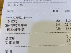 -文昌邓记清补凉(西沙路店)