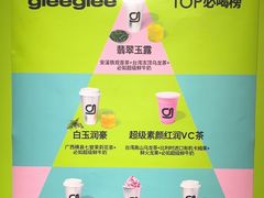 -gleeglee乐溢亦茶(合生汇店)